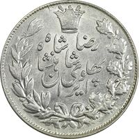 سکه 5000 دینار 1306 خطی - MS62 - رضا شاه