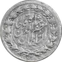 سکه شاهی 1319 (تاریخ مکرر چرخیده) - VF35 - مظفرالدین شاه