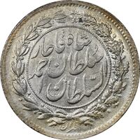 سکه شاهی 1332 (تاریخ زیر پای شیر) - MS63 - احمد شاه