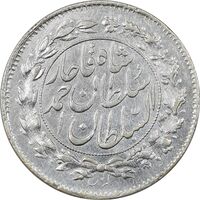 سکه شاهی صاحب زمان (با نوشته احمد شاه) - MS61 - احمد شاه