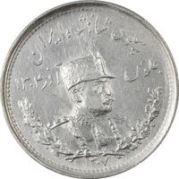 سکه 1000 دینار 1307 تصویری - AU58 - رضا شاه