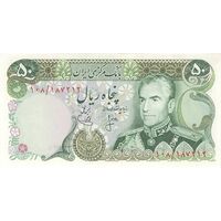 اسکناس 50 ریال (انصاری - یگانه) - تک - UNC62 - محمد رضا شاه