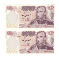 اسکناس 100 ریال 1350 - جفت - UNC62 - محمد رضا شاه