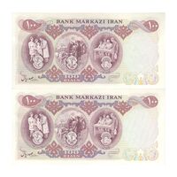 اسکناس 100 ریال 1350 - جفت - UNC62 - محمد رضا شاه