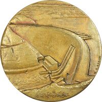 مدال برنز یادبود گشایش سد شاه عباس کبیر 1349 - AU - محمد رضا شاه