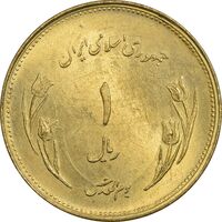 سکه 1 ریال 1359 قدس - برنز - MS63 - جمهوری اسلامی