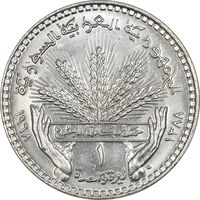 سکه 1 لیره 1968 جمهوری عربی - MS63 - سوریه