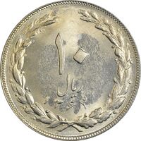 سکه 10 ریال 1364 (یک باریک) پشت بسته - MS62 - جمهوری اسلامی