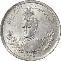 سکه 2000 دینار 1337 تصویری - UNC - cleaned - احمد شاه
