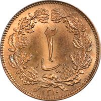 سکه 2 دینار 1310 - UNC - cleaned - رضا شاه