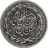 سکه 1000 دینار 1330 خطی (ضرب برلین) - VF35 - احمد شاه