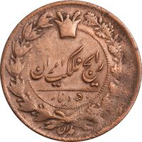 سکه 50 دینار 1297 - EF45 - ناصرالدین شاه