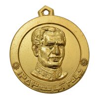 مدال یادبود چهارم آبان 1353 - UNC - محمد رضا شاه