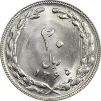 سکه 20 ریال 1365 - MS63 - جمهوری اسلامی