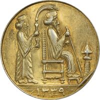 مدال یادبود جشن نوروز باستانی 1339 (طلایی) - UNC - محمد رضا شاه