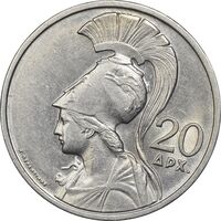 سکه 20 دراخما 1973 حکومت نظامی - AU50 - یونان