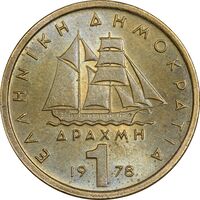 سکه 1 دراخما 1978 جمهوری سوم - MS63 - یونان