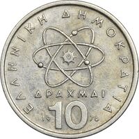سکه 10 دراخما 1976 جمهوری سوم - EF45 - یونان