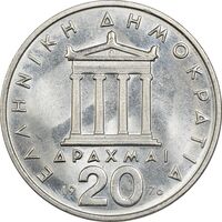 سکه 20 دراخما 1976 جمهوری سوم - MS61 - یونان