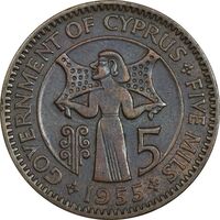 سکه 5 میل 1955 الیزابت دوم - EF40 - قبرس