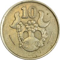 سکه 10 سنت 1990 جمهوری - EF40 - قبرس