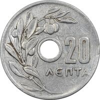 سکه 20 لپتا 1959 پائول یکم - EF40 - یونان
