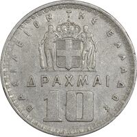 سکه 10 دراخما 1959 پائول یکم - VF35 - یونان