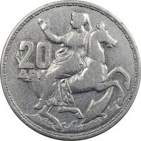 سکه 20 دراخما 1960 پائول یکم - VF35 - یونان