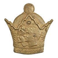 نشان برنز هدیه مردم گیلان آبان 1346 - مسی - AU - محمد رضا شاه