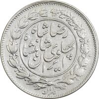 سکه 1000 دینار 1306/5 خطی - سورشارژ تاریخ - EF45 - رضا شاه