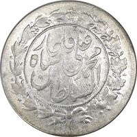 سکه شاهی 1327 - MS61 - محمد علی شاه