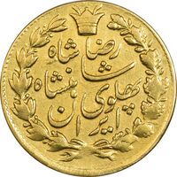 سکه دو پهلوی 1305 خطی - VF35 - رضا شاه