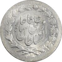 سکه ربعی 1327 - MS63 - محمد علی شاه