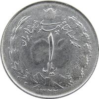 سکه 1 ریال 1322 نقره - VF - محمد رضا شاه