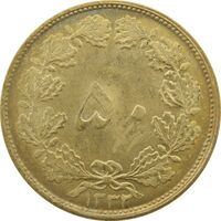 سکه 50 دینار 1332 ضخیم (چرخش 90 درجه) برنز - MS63 - محمد رضا شاه