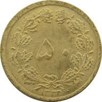 سکه 50 دینار 1333 برنز - UNC - محمد رضا شاه