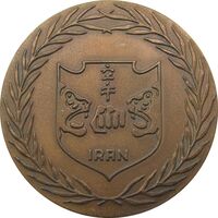 مدال کاراته ایران (برنز) - AU - محمد رضا شاه