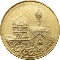 مدال یادبود برنز امام رضا (ع) بدون تاریخ - UNC - محمد رضا شاه