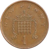 سکه 1 پنی 1977 الیزابت دوم - EF45 - انگلستان