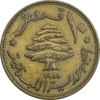سکه 10 قروش 1955 - EF40 - جمهوری لبنان