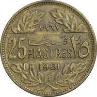 سکه 25 قرش 1961 - EF45 - جمهوری لبنان