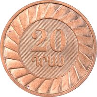 سکه 20 درام 2003 جمهوری - MS61 - ارمنستان
