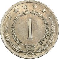 سکه 1 دینار 1974 جمهوری فدرال سوسیالیستی - AU58 - یوگوسلاوی