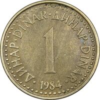 سکه 1 دینار 1984 جمهوری فدرال سوسیالیستی - EF45 - یوگوسلاوی