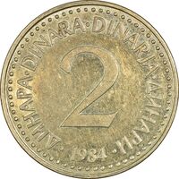 سکه 2 دینار 1984 جمهوری فدرال سوسیالیستی - EF45 - یوگوسلاوی