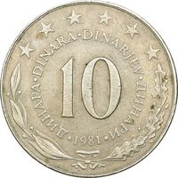 سکه 10 دینار 1981 جمهوری فدرال سوسیالیستی - EF40 - یوگوسلاوی
