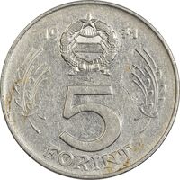 سکه 1 فورینت 1971 جمهوری خلق - EF40 - مجارستان