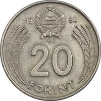 سکه 20 فورینت 1984 جمهوری خلق - EF45 - مجارستان