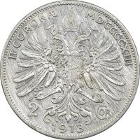 سکه 2 کرونا 1913 فرانتس یوزف یکم - EF45 - اتریش-مجارستان