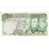 اسکناس 50 ریال (انصاری - یگانه) - تک - UNC61 - محمد رضا شاه